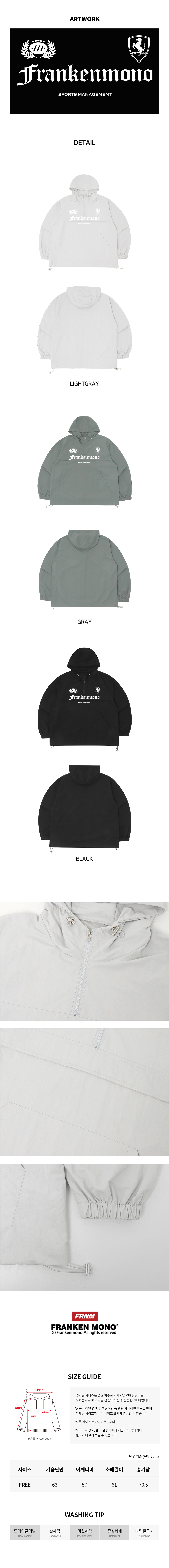 프랑켄모노 FRANKENMONO