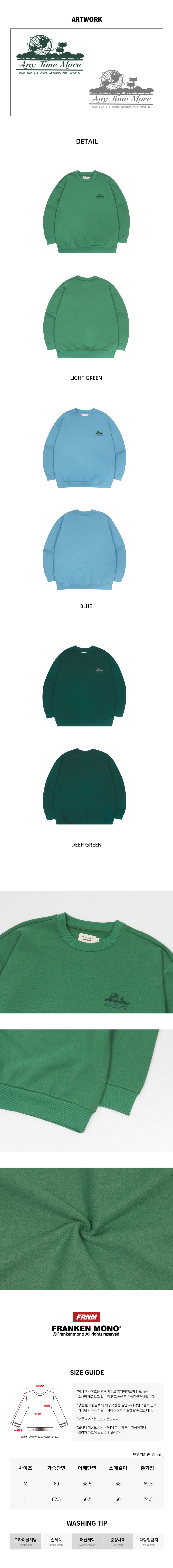 프랑켄모노 FRANKENMONO