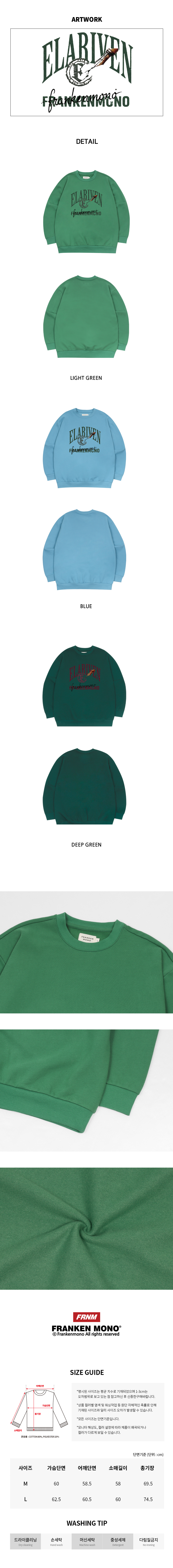 프랑켄모노 FRANKENMONO