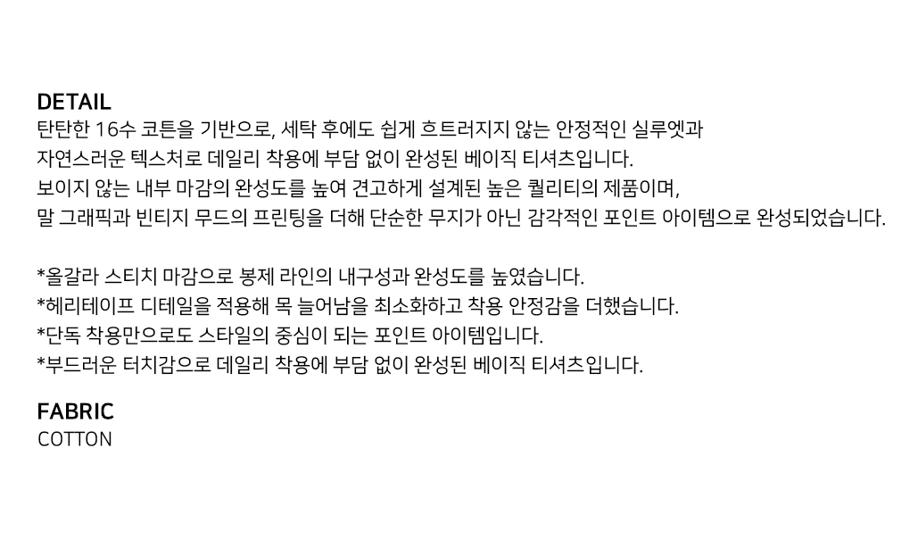프랑켄모노 FRANKENMONO