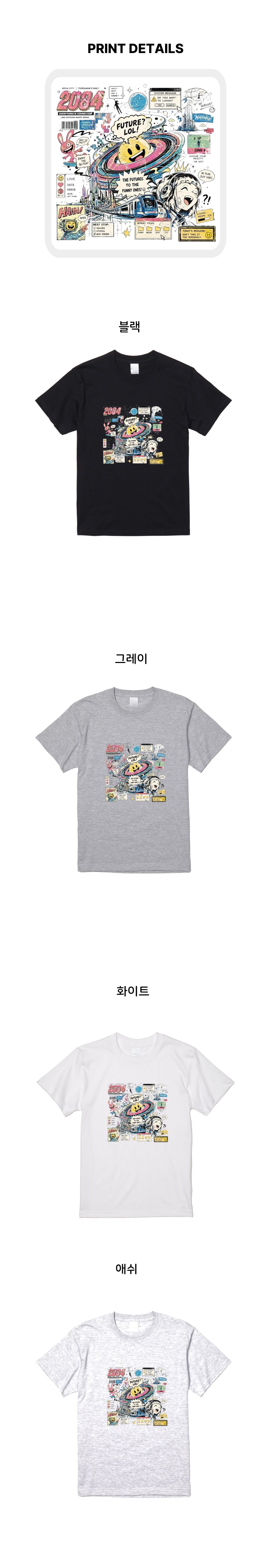 프랑켄모노 FRANKENMONO