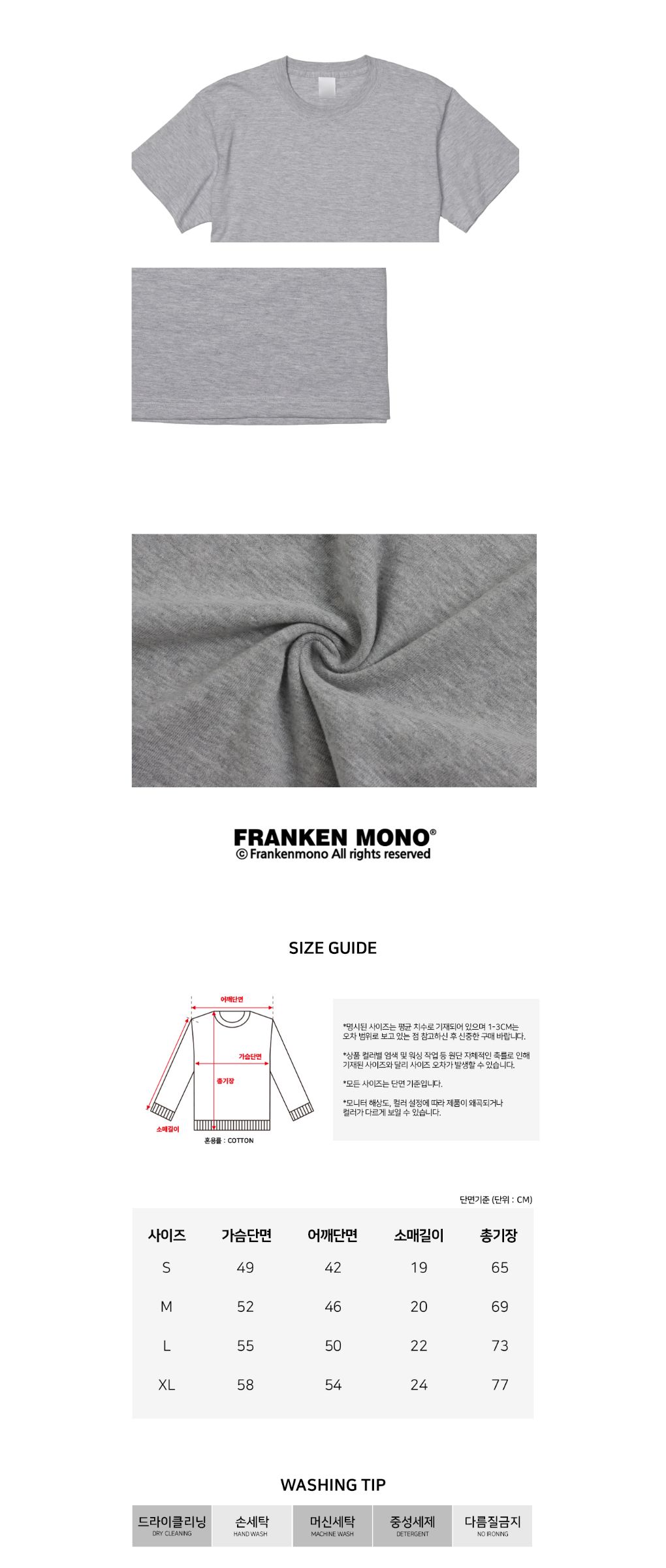 프랑켄모노 FRANKENMONO