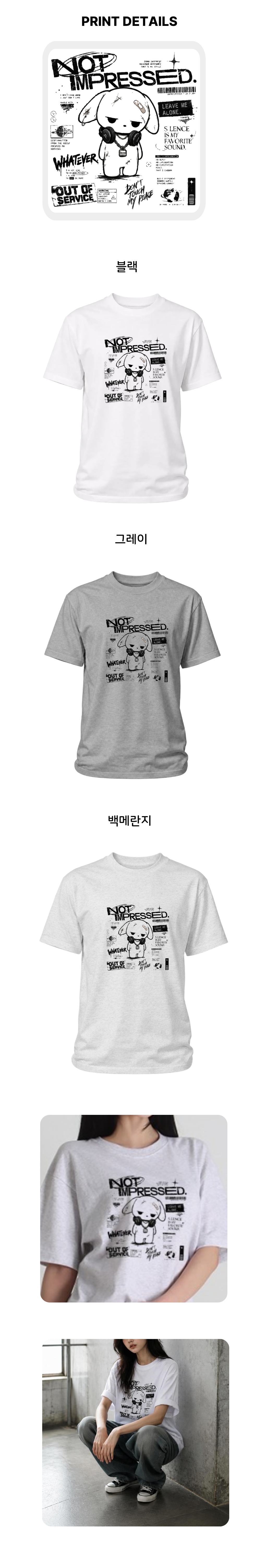 프랑켄모노 FRANKENMONO